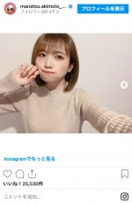 20cmバッサリカットでイメチェン　※「乃木坂46・秋元真夏」インスタグラム