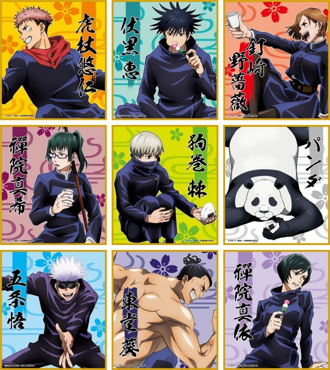 呪術廻戦　京都校　ブロマイド　トレーディングチェキ 呪術廻戦京都校ブロマイドトレーディングチェキ