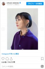 高畑充希、シルバーのインナーカラーにテンションUP　※「高畑充希」インスタグラム