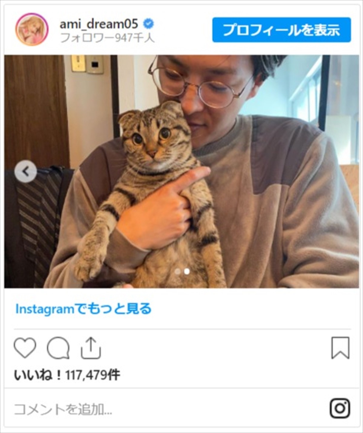 Dream Ami、結婚1周年を夫婦ラブラブショットで報告　ファン「憧れの夫婦」