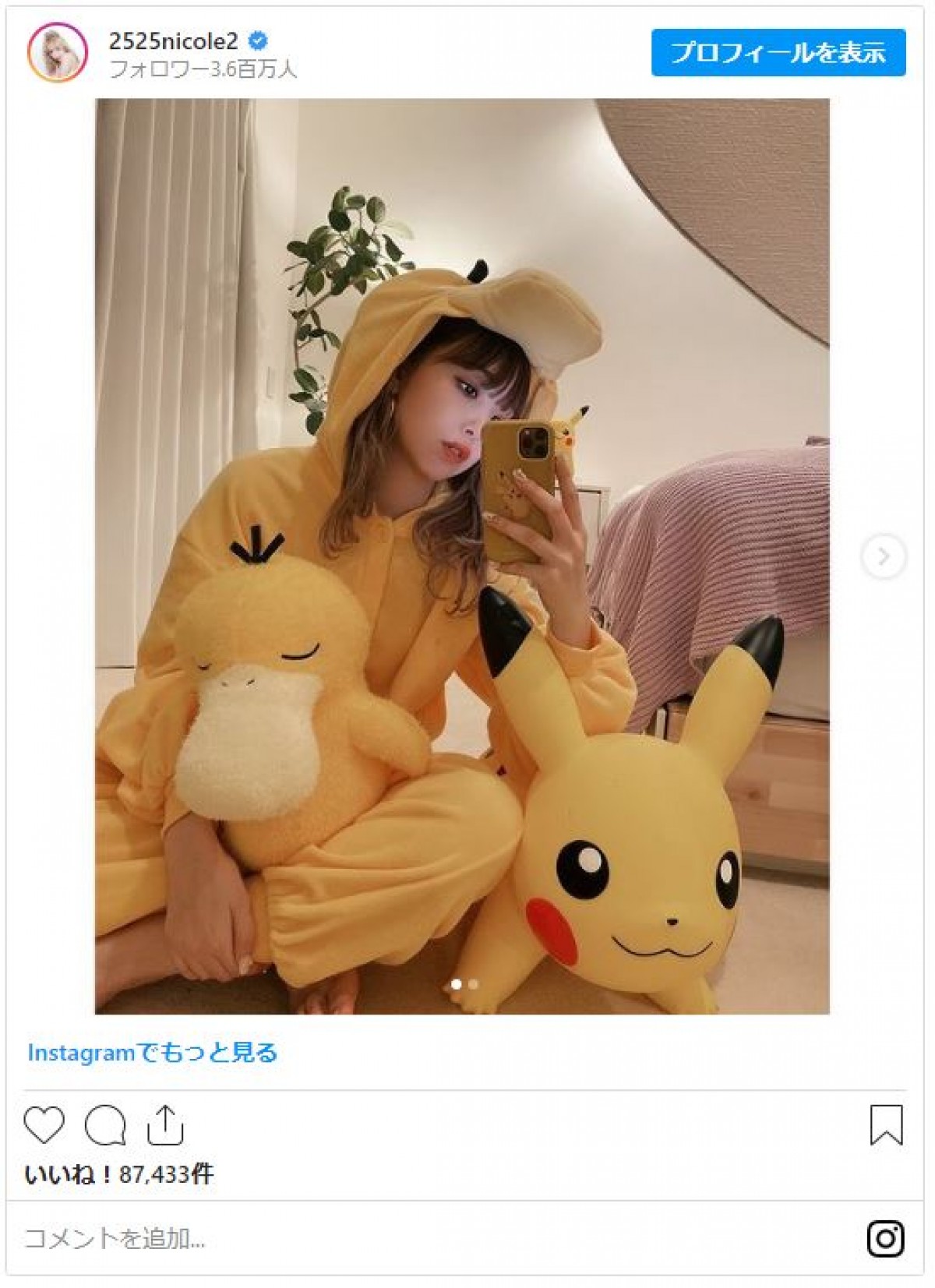 藤田ニコルがかわいすぎる“ポケモン”に　着ぐるみ姿に反響