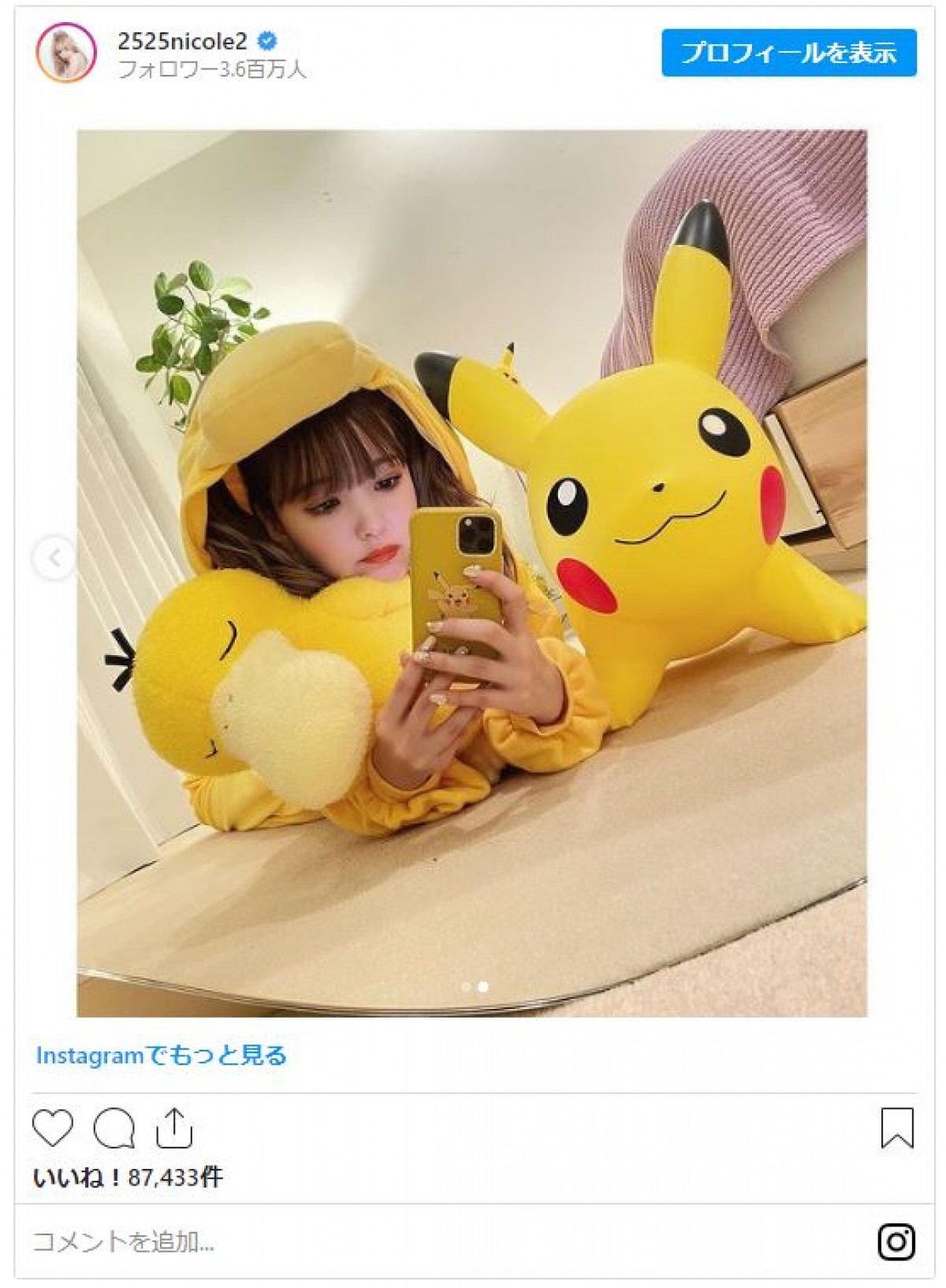 藤田ニコルがかわいすぎる“ポケモン”に　着ぐるみ姿に反響