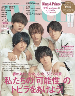 King＆Prince「with」4月号（講談社）