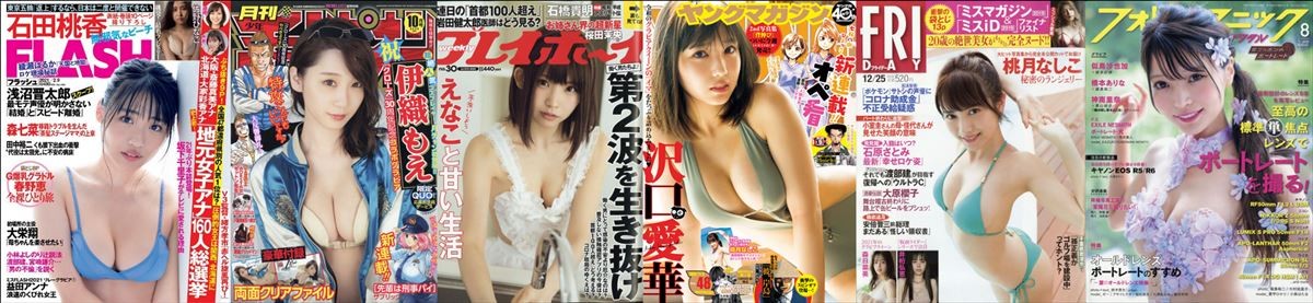 2020年最も表紙を飾ったタレントは？ 「第7回カバーガール大賞」ファイナリスト45名