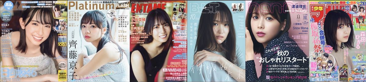 2020年最も表紙を飾ったタレントは？ 「第7回カバーガール大賞」ファイナリスト45名