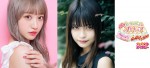 『映画ヒーリングっど・プリキュア ゆめのまちでキュン！っとGoGo！大変身！！』に出演する（左から）さぁや、景井ひな