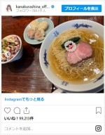 倉科カナ、ラーメン＆シュウマイ＆ライスを完食　※「倉科カナ」インスタグラム