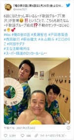 西田敏行＆桐谷健太＆永山絢斗、『俺の家の話』家族ショット　※『俺の家の話』公式ツイッター