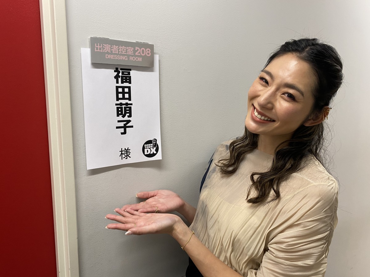 鷲見玲奈、“NiziU”へのどハマりぶりを明かす　今夜放送『ダウンタウンDX』出演