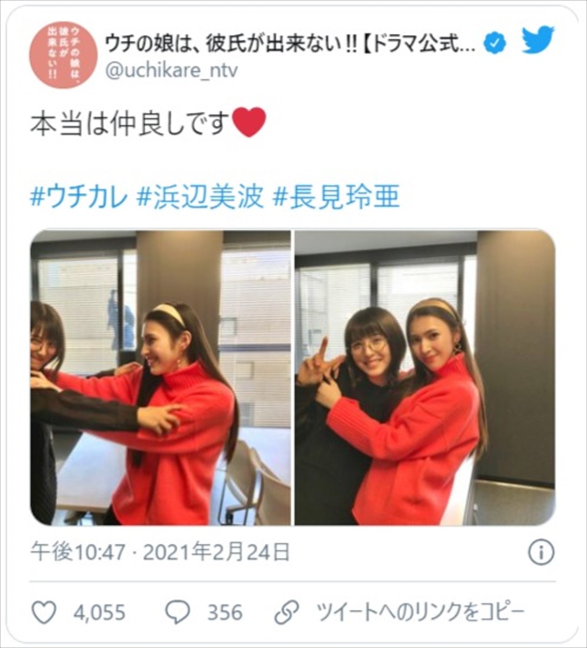 浜辺美波＆長見玲亜、キュートな“つかみ合い→仲直り”オフショットに反響