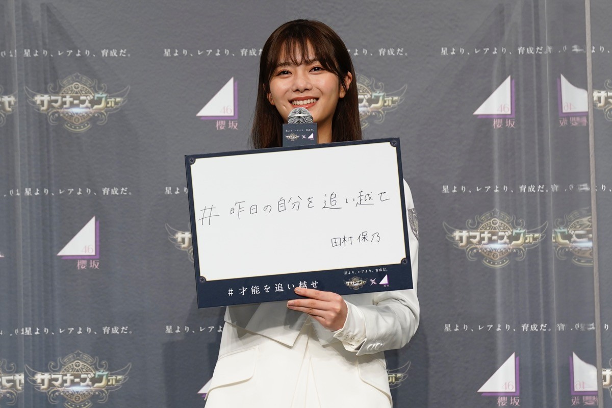 櫻坂46が今「追い越したいこと」は？　キャプテン菅井友香らが発表