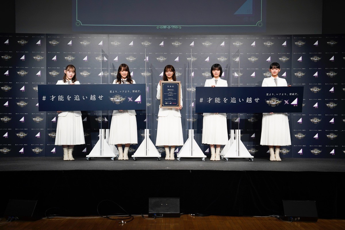 櫻坂46が今「追い越したいこと」は？　キャプテン菅井友香らが発表