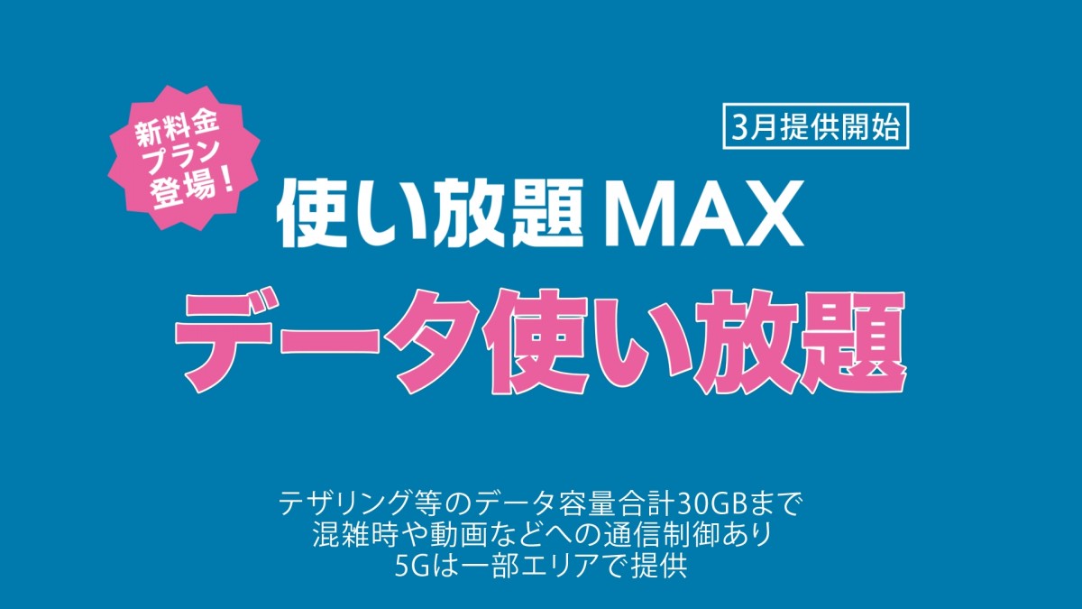 “乙姫”菜々緒、“一休ちゃん”岡山天音にブチ切れ　『三太郎シリーズ』新CM公開
