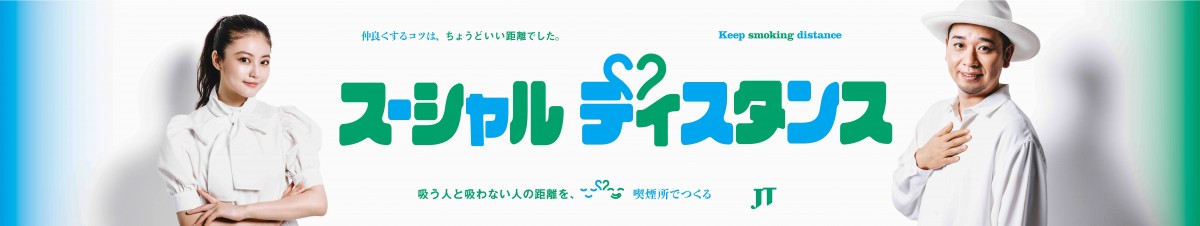 今田美桜＆「ダンスは苦手」大悟、CMで息ピッタリのミュージカルダンスを披露