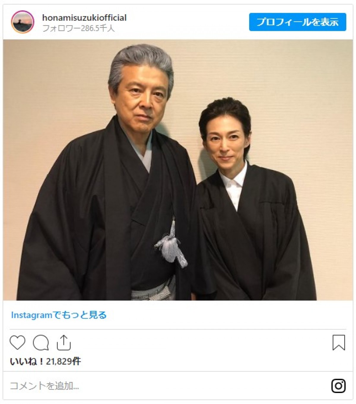 鈴木保奈美、“お父さんに似てる”三浦友和との2ショットに反響　「素敵です」「似てますね」