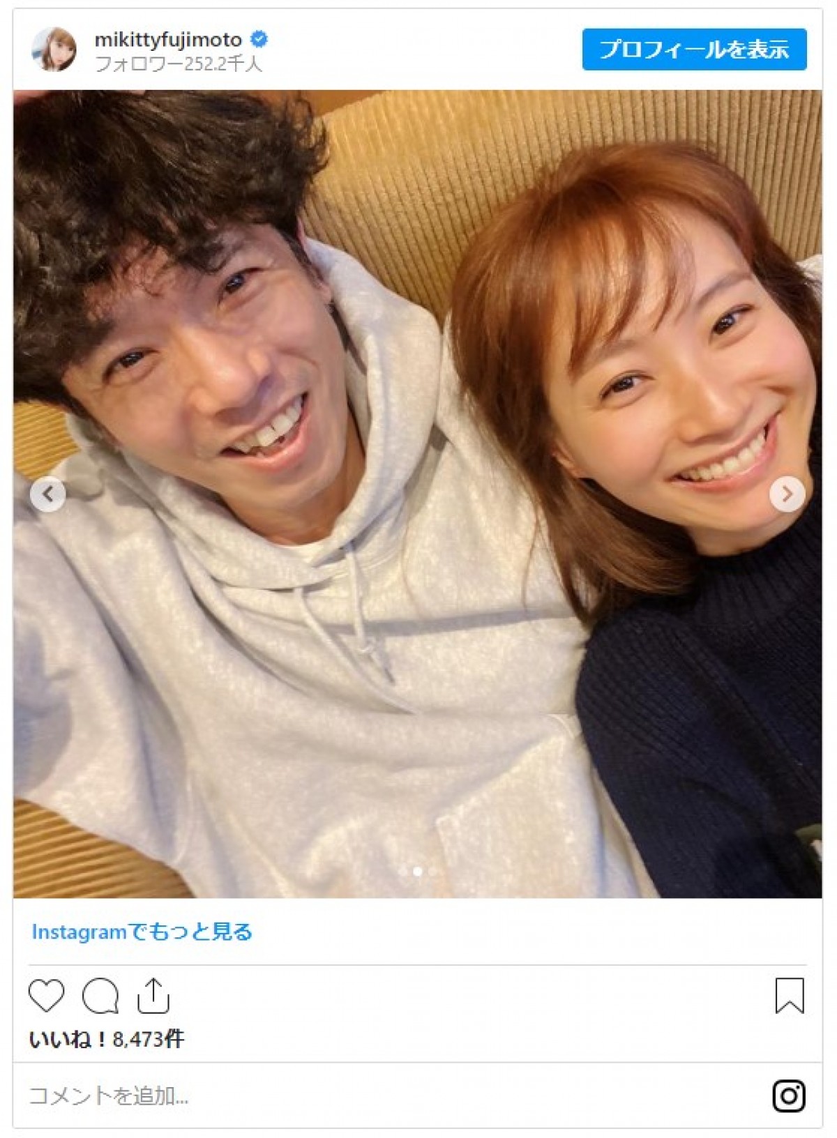 藤本美貴、夫・庄司智春と笑顔で寄り添う誕生日ショット　「素敵なご夫婦」の声