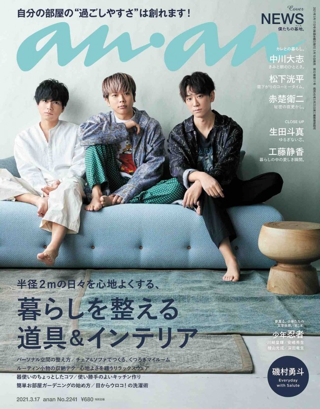 表紙 anan SHINee 4年半ぶりに『anan』表紙登場、いまファンとメンバーに送る言葉とは