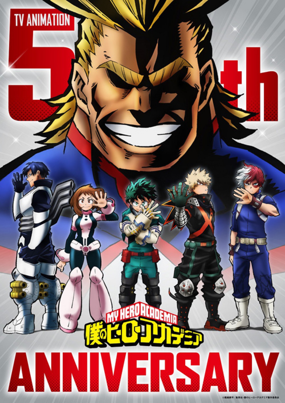 ヒロアカ アニメ5周年企画始動 ベストバウト投票 キャスト参加イベントなど予定 21年3月1日 アニメ ニュース クランクイン