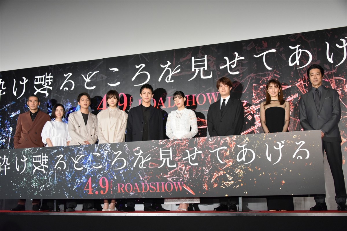 石井杏奈、いじめシーンで圧倒され予定外の涙　中川大志も「空気がすごかった」