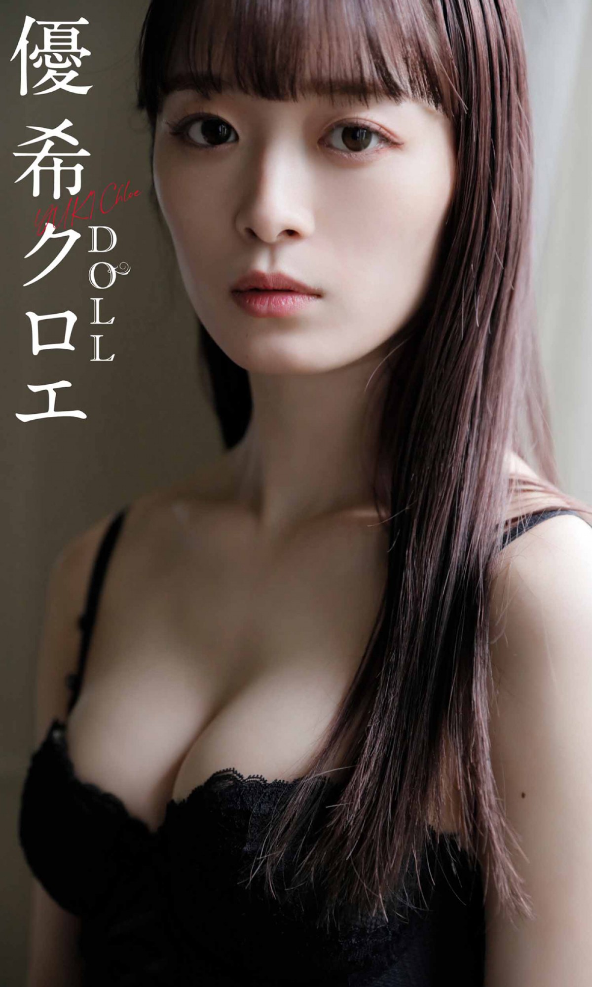 日南響子27歳、6年ぶり撮り下ろしグラビアで“オトナの魅力”発散