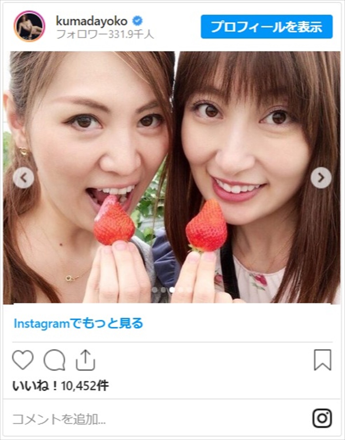 熊田曜子、20歳の看護学生時代に撮ったヒョウ柄プリクラに反響「全然変わらない」