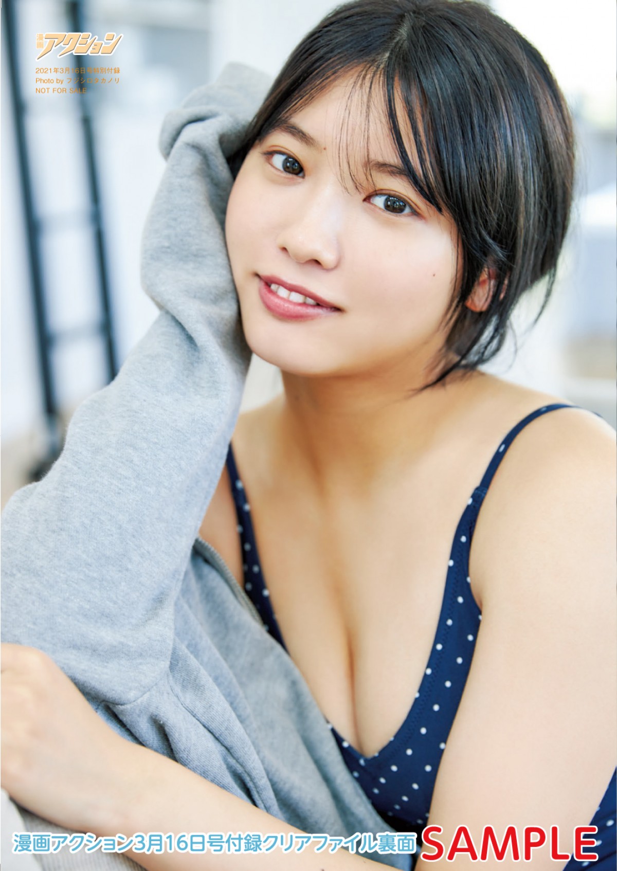卒業直前の古田愛理18歳、水着に“ラスト制服”も　フレッシュグラビア