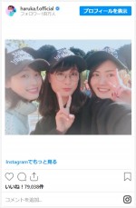 福原遥、大友花恋＆水谷果穂とディズニーオフショット　※「福原遥」インスタグラム