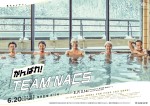 【動画】『がんばれ！TEAM NACS』新予告