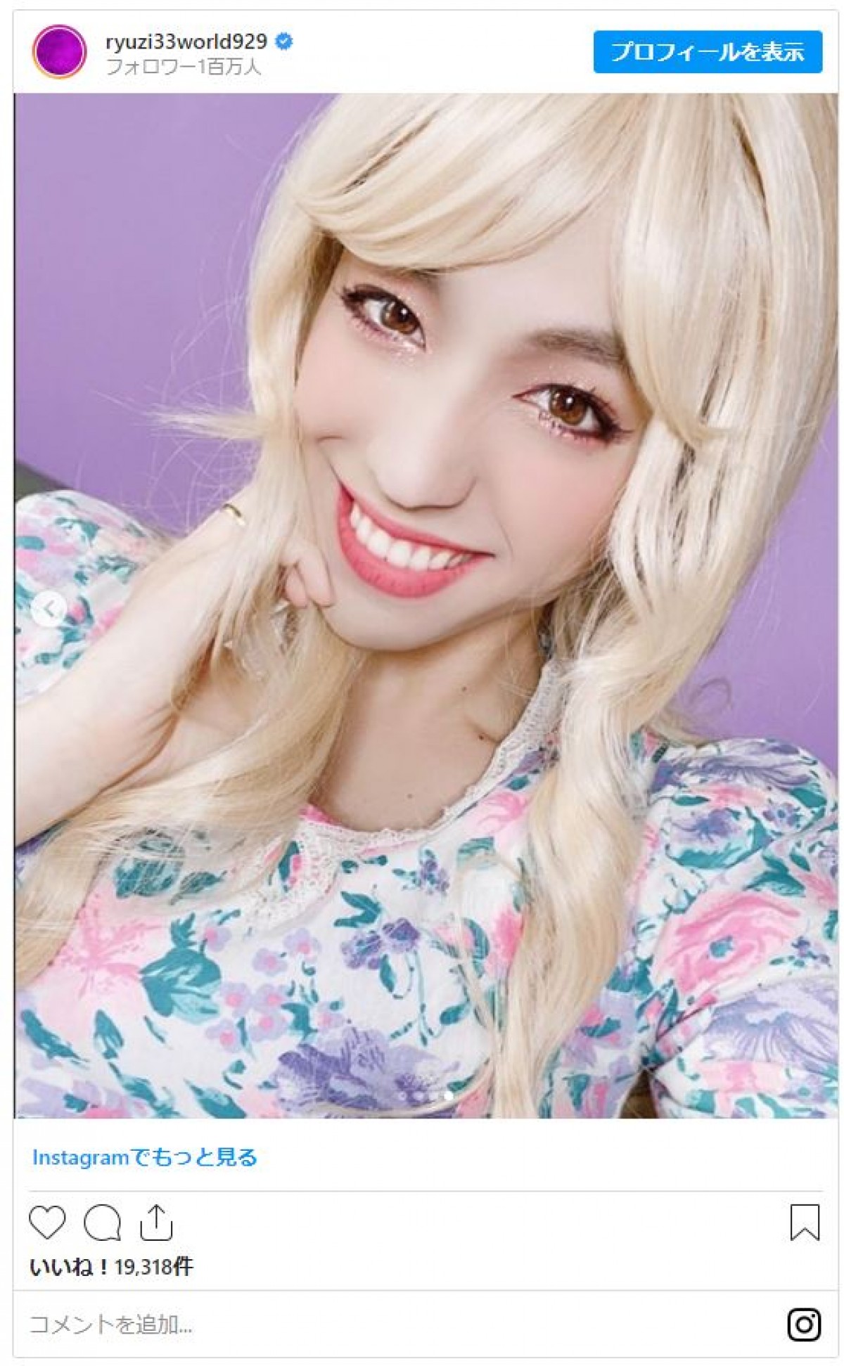 りゅうちぇる、金髪ロングの“本気女装”ショット「可愛すぎる」「お姫様」の声