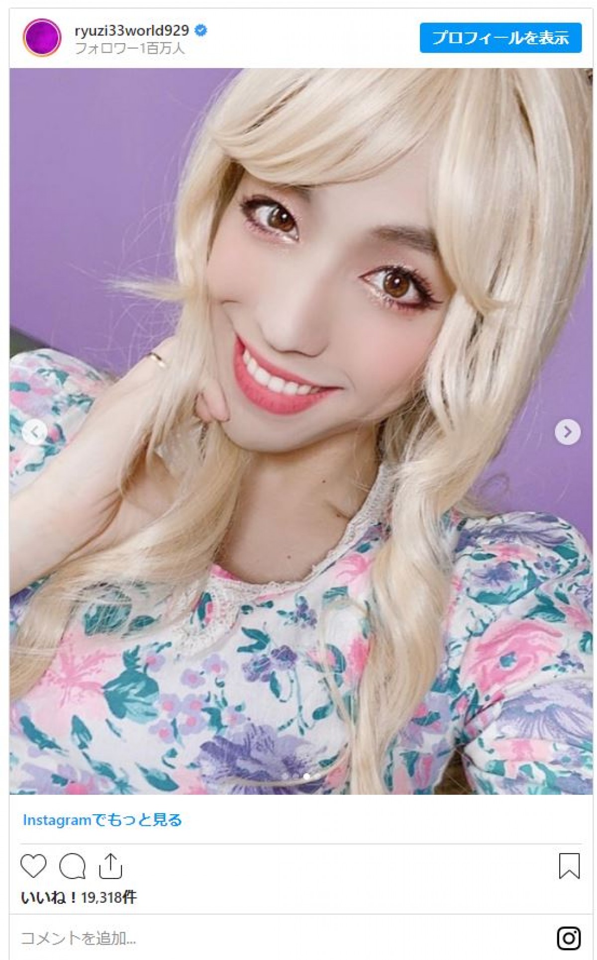 りゅうちぇる、金髪ロングの“本気女装”ショット「可愛すぎる」「お姫様」の声