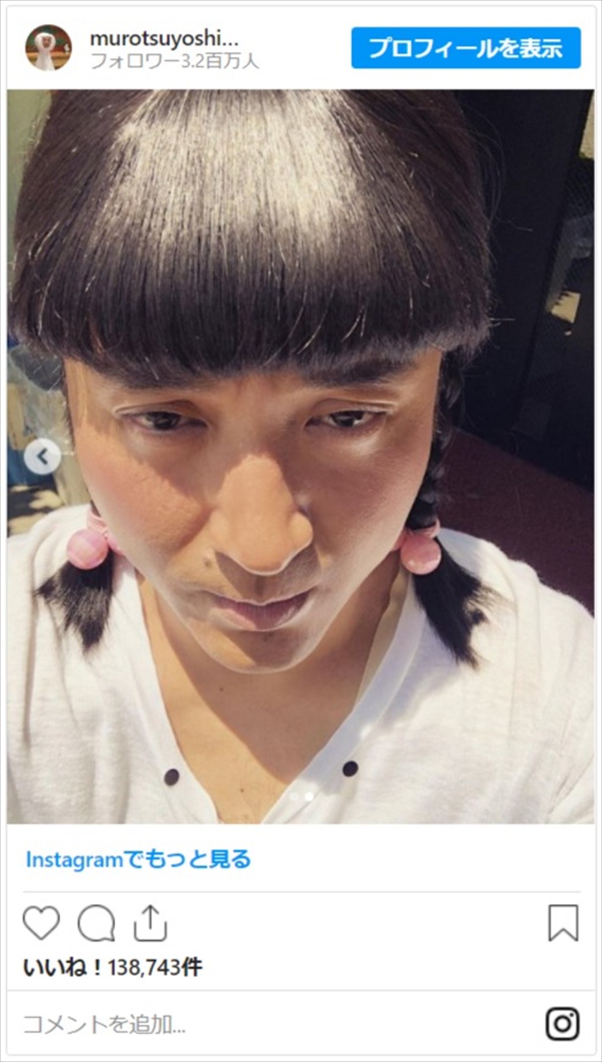 ムロツヨシ、ひな祭り記念？ おさげ女子＆おばあさんに変身　ネット「癒されました」