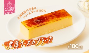 スシロー「いちごにキュンですパフェ」