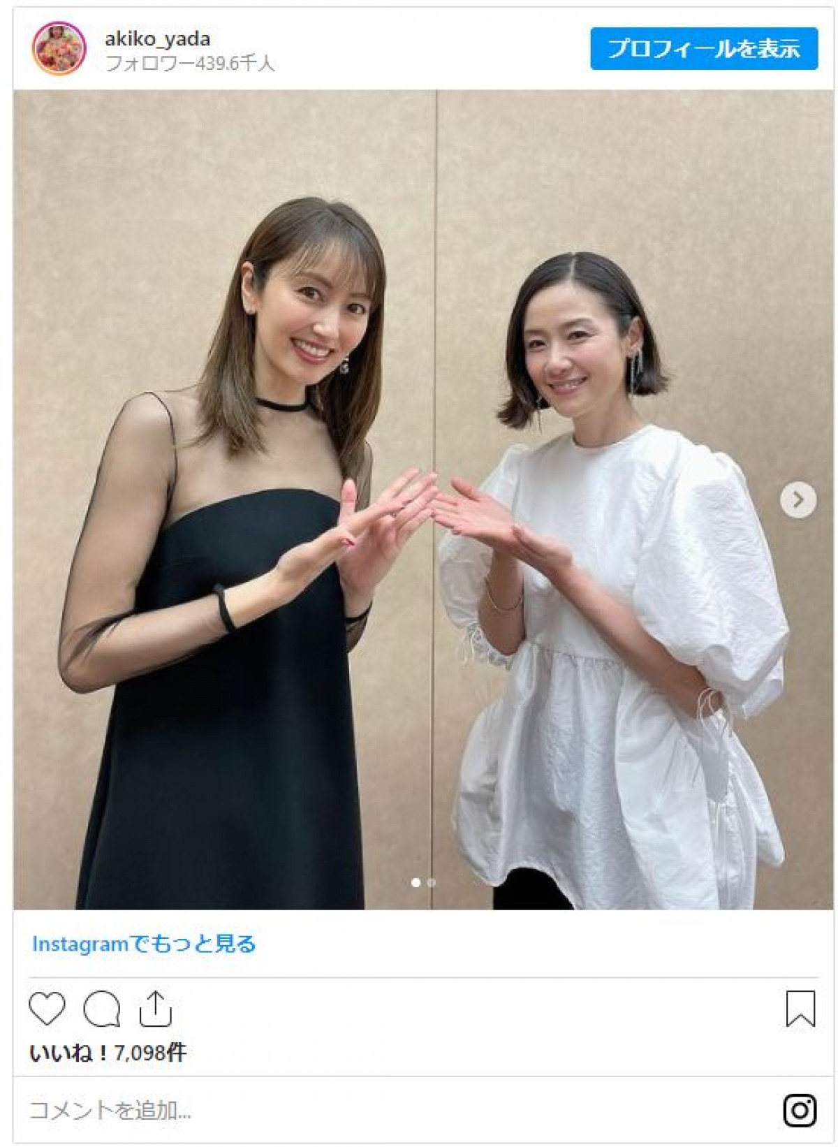 矢田亜希子、堤真一と『やまとなでしこ』2ショットに「若葉ちゃんと欧介さん」の声