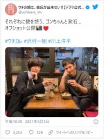 沢村一樹＆川上洋平、イケメン2ショット　※『ウチの娘は、彼氏が出来ない!!』公式ツイッター