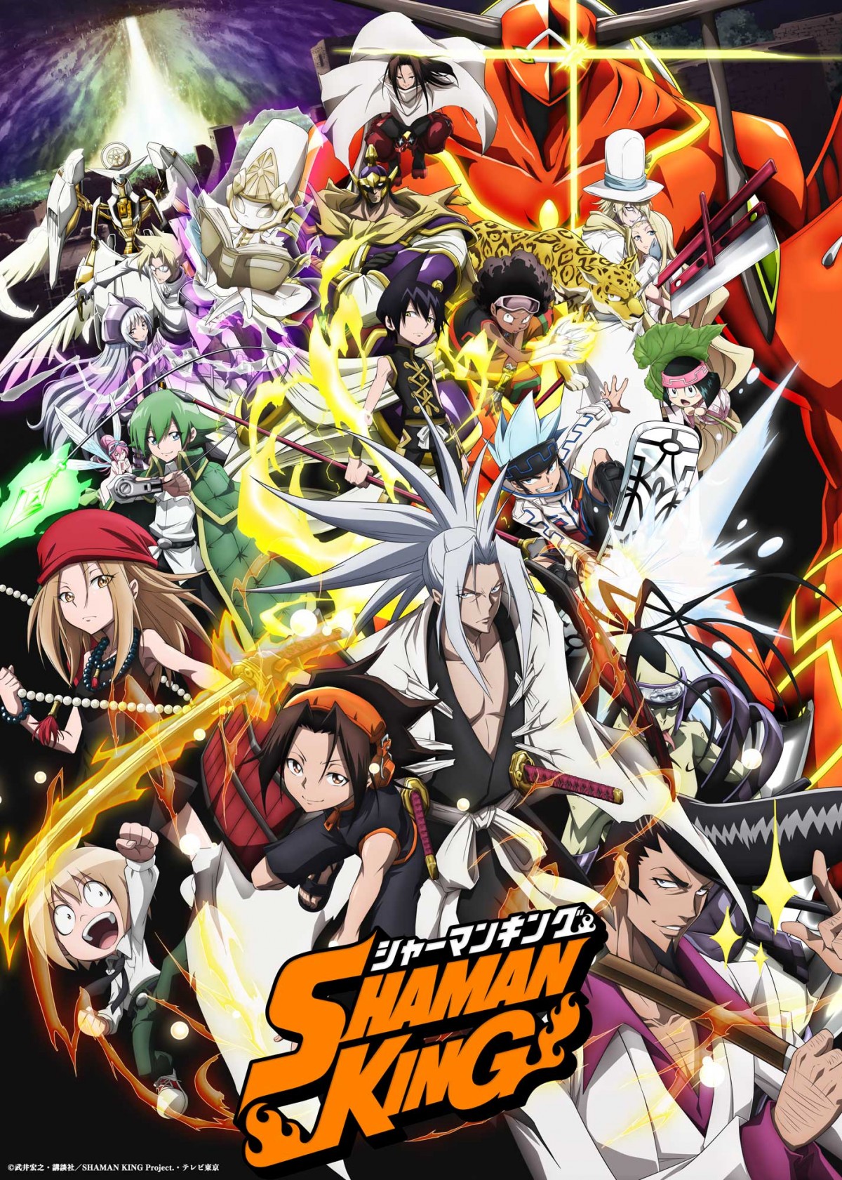 テレビアニメ『SHAMAN KING』第2弾キービジュアル