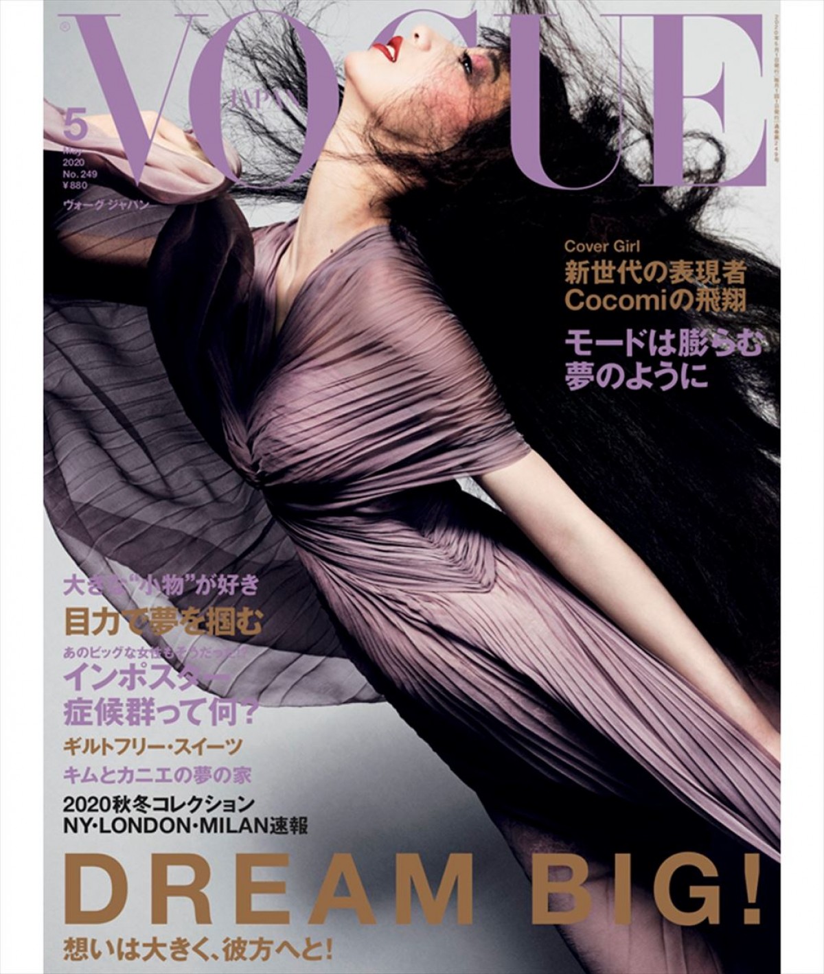 現役女子高生・沢口愛華が史上初の4冠達成！　2020年「カバーガール大賞」