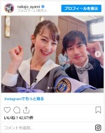 中条あやみ、羽鳥慎一と“ゴチ”オフショット　※「中条あやみ」インスタグラム