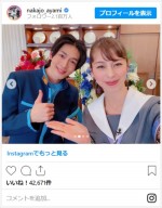 中条あやみ、“ゴチ”同期・松下洸平とのオフショット　※「中条あやみ」インスタグラム