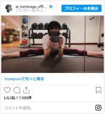 冨永愛、開脚ストレッチ姿を披露　※「冨永愛」インスタグラム