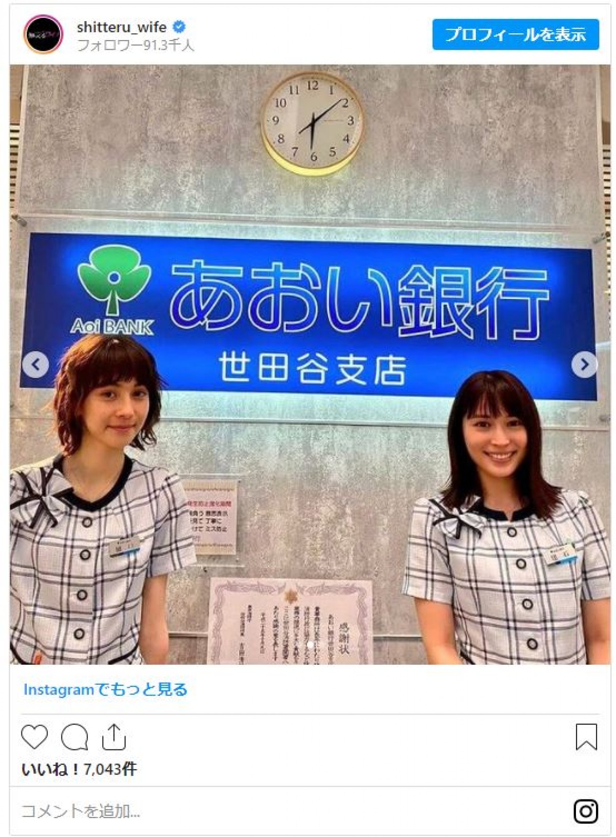 広瀬アリス＆佐野ひなこの制服姿 『知ってるワイフ』“銀行窓口トリオ”オフショット