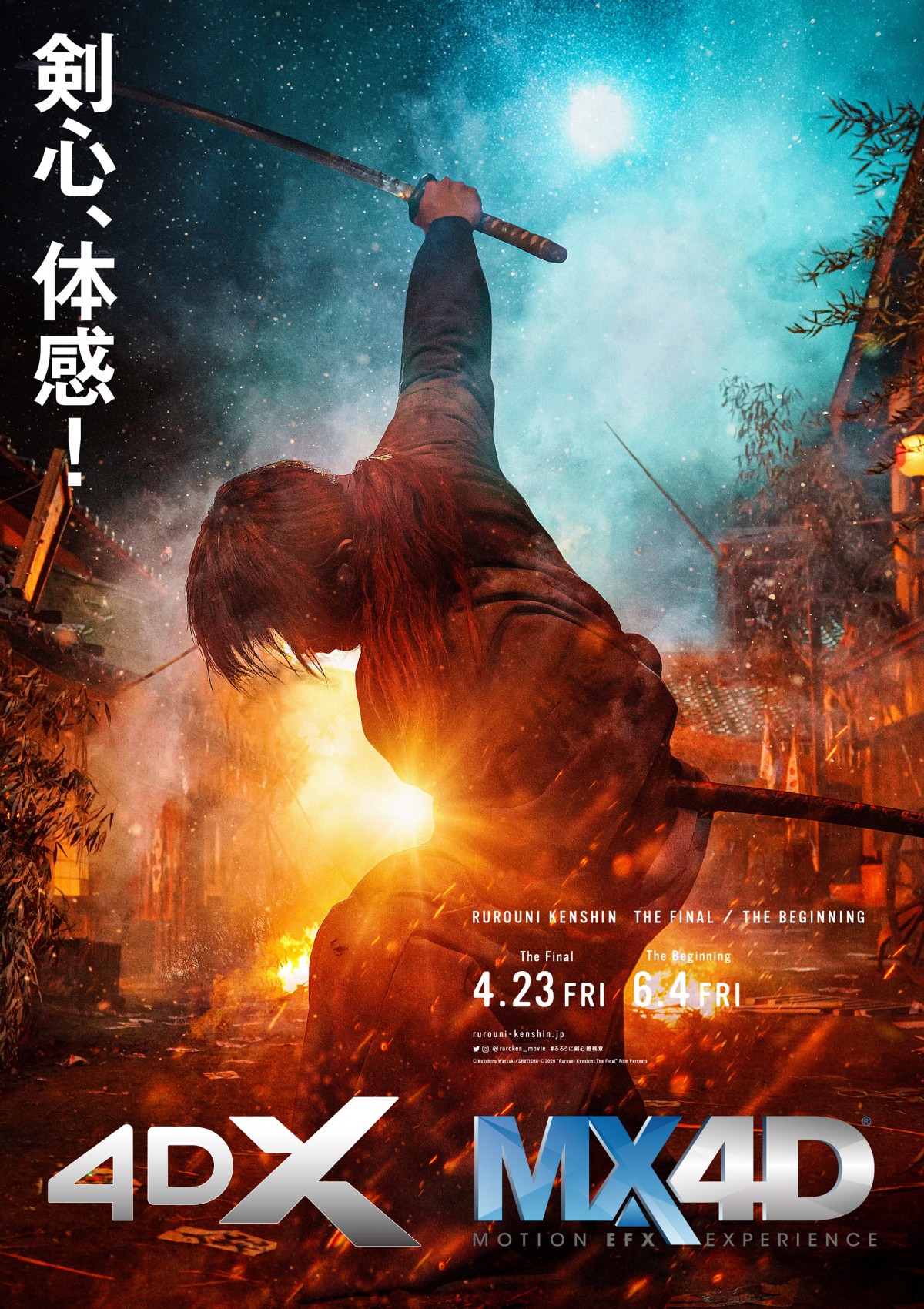 佐藤健ら『るろうに剣心』シリーズ初のIMAX＆4DX上映に興奮　見どころを語る特別映像