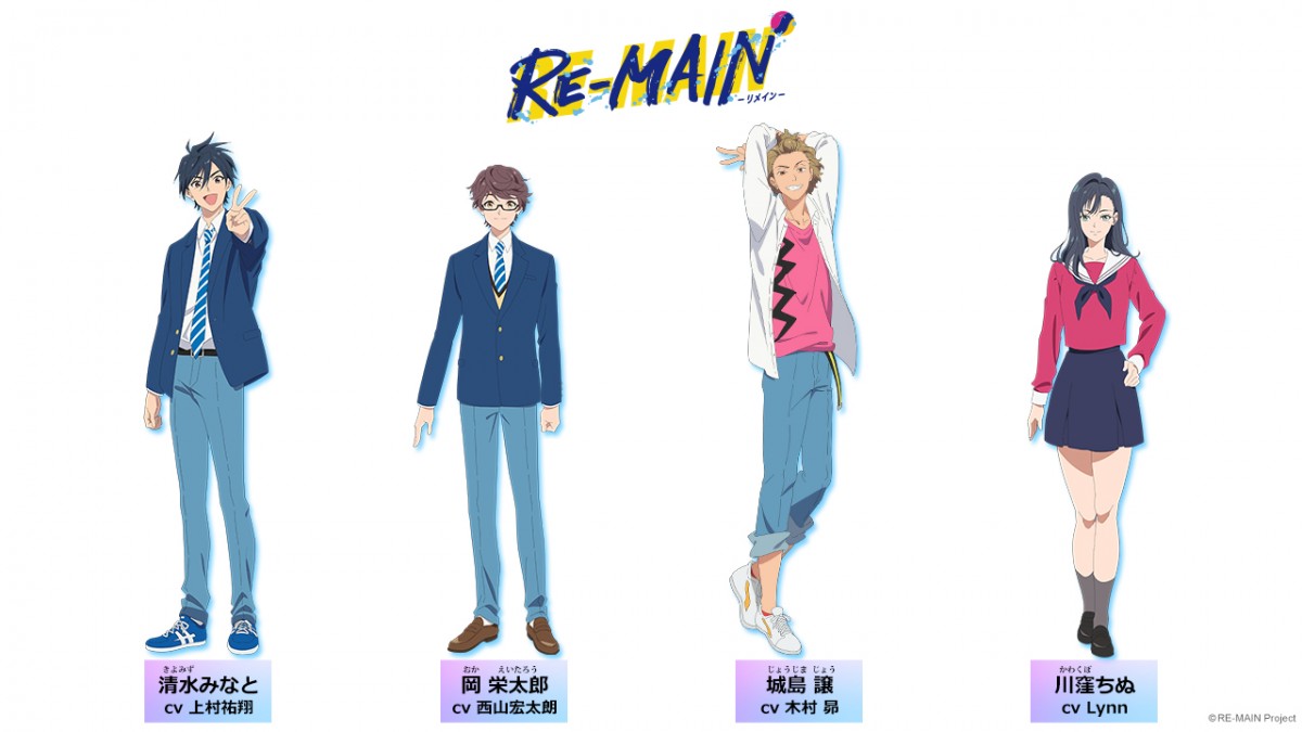 西田征史×MAPPAが初タッグ　本格水球TVアニメ『RE‐MAIN』2021年テレビ放送決定