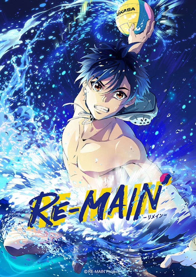 アニメ『RE‐MAIN』ティザービジュアル