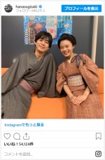 杉咲花＆成田凌、照れたような笑顔が初々しい『おちょやん』“新婚”2ショット　※「杉咲花」インスタグラム