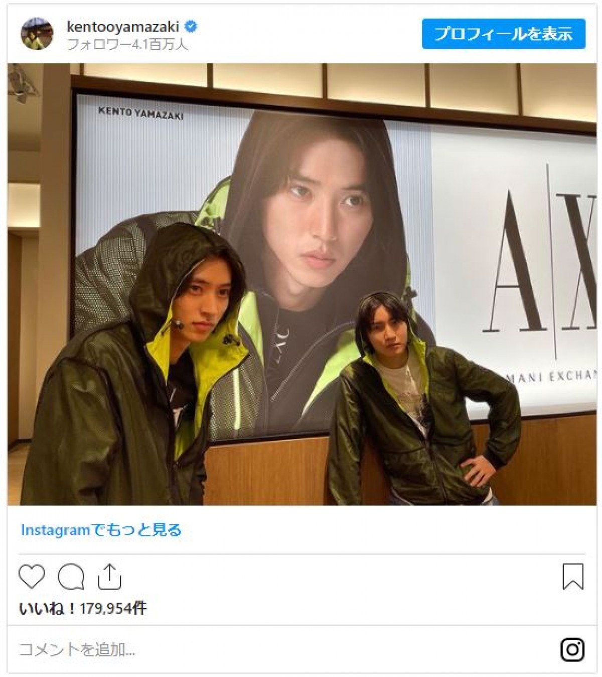 山崎賢人、友人・桜田通とイケメン2ショット　ファン歓喜「このコンビ好きすぎます」