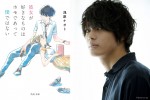 神尾楓珠、『彼女が好きなものは』で映画初主演