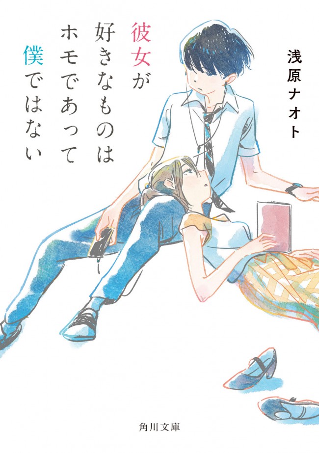 神尾楓珠 映画初主演 ゲイの男子高校生 Bl好き女子高生の恋を描く恋愛青春小説を映画化 21年3月6日 写真 映画 ニュース クランクイン