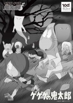 テレビアニメ『ゲゲゲの鬼太郎』第1期ビジュアル
