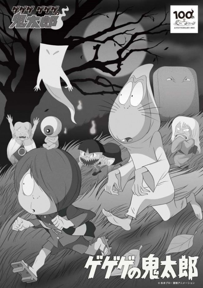 新アニメ 悪魔くん 始動 ゲゲゲの鬼太郎 新作映画決定 水木しげる生誕100周年記念プロジェクト発表 21年3月7日 写真 アニメ ニュース クランクイン 新アニメ 悪魔くん 始動 ゲゲゲの鬼太郎 新作映画決定 水木しげる生誕100周年記念プロジェクト発表 21年3月7日 写真 アニメ ニュース クランクイン