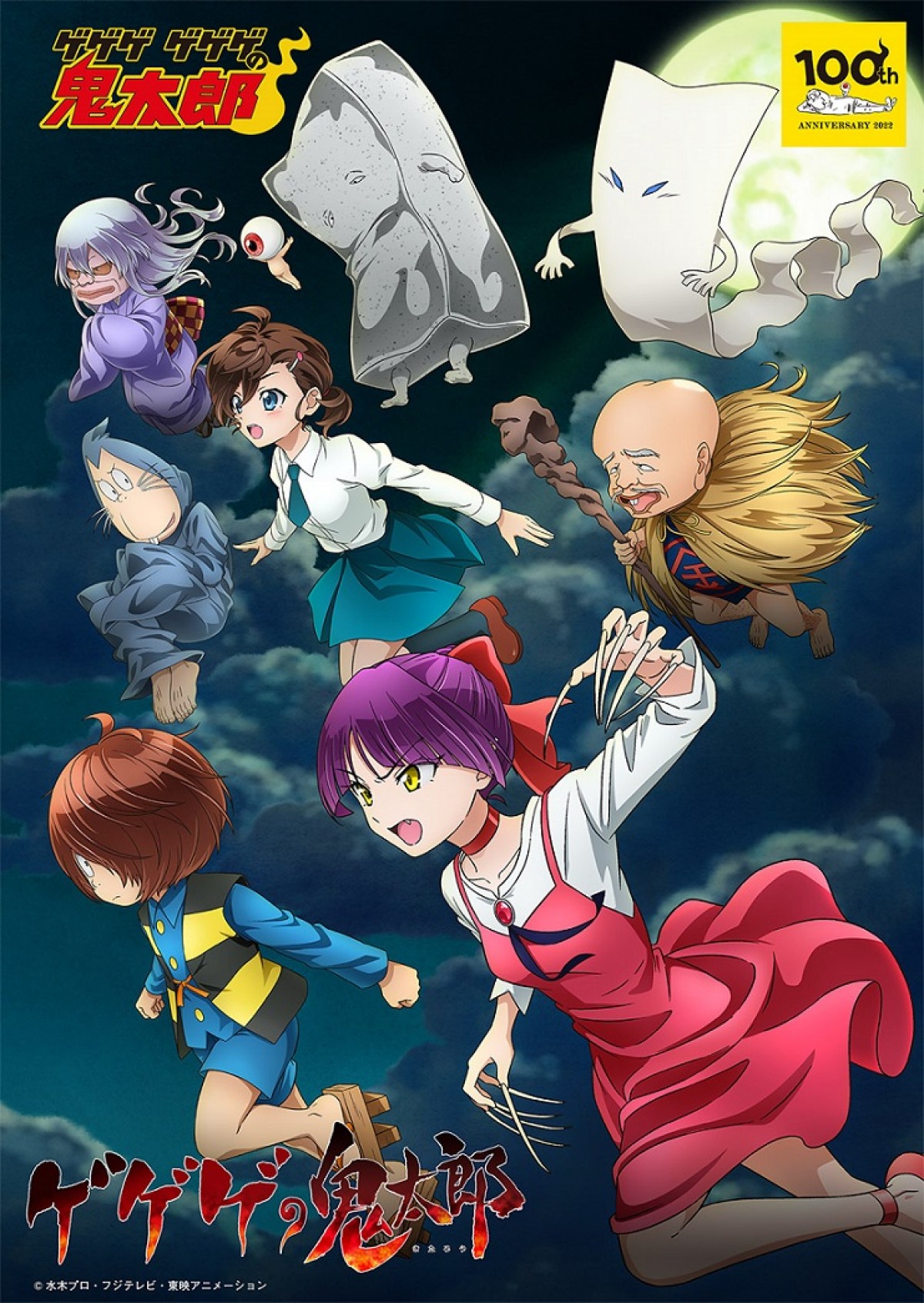 写真）新アニメ『悪魔くん』始動＆『ゲゲゲの鬼太郎』新作映画